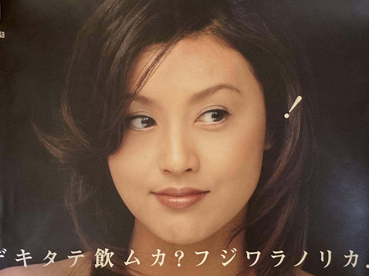 お宝 J-PHONE店頭ポスター　7枚 藤原紀香酒井若菜 お宝 J-PHONE店頭ポスター 7枚 藤原紀香酒井若菜 - メルカリ