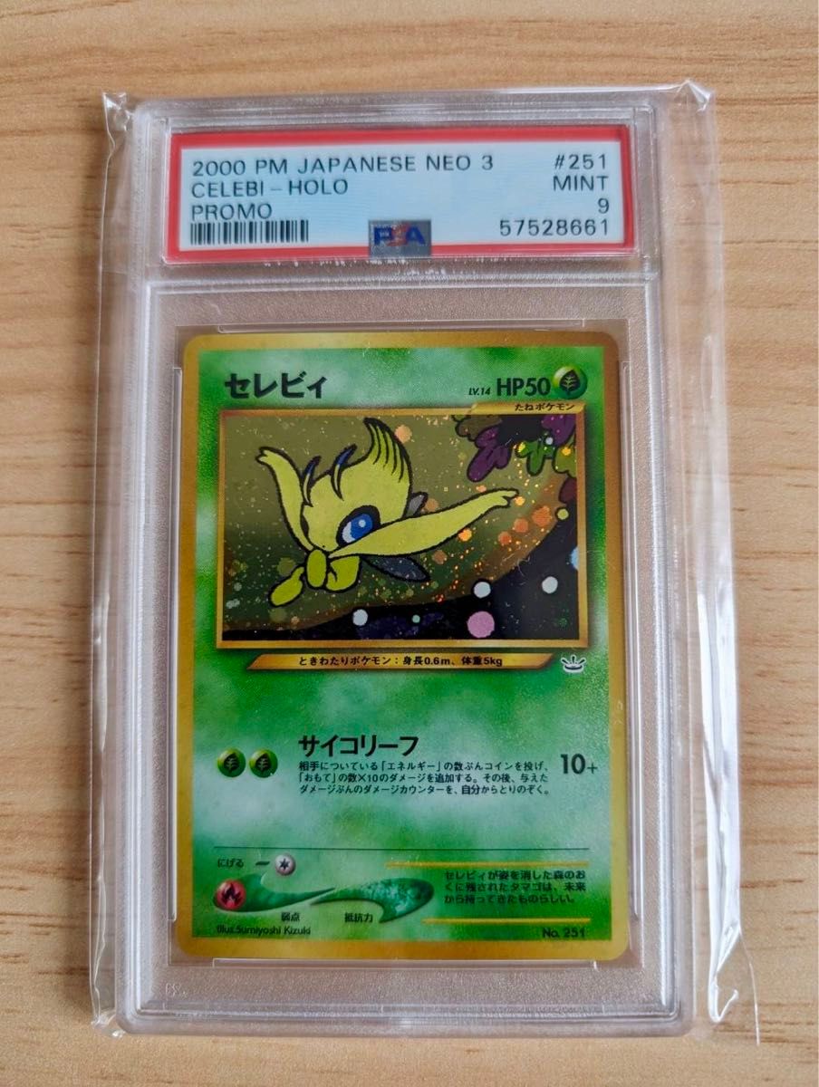 PSA10＊ 旧裏 サカキのニドキング 闇からの挑戦 Nidoking | Shop at