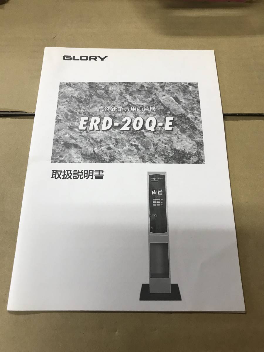 大一電機株式会社 COIN CHANGER 両替機 新札非対応 DCS-3 動作確認済