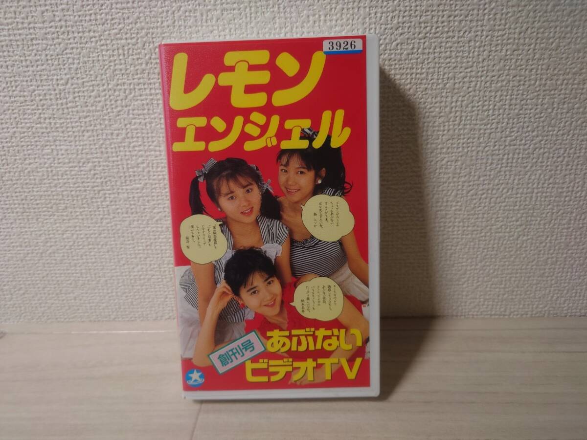 レモンエンジェル 桜井智