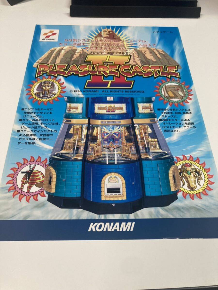 KONAMI medal