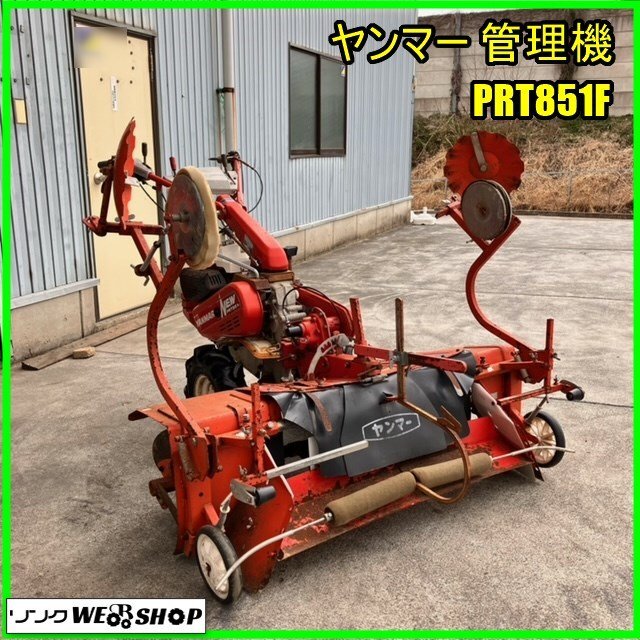 ヤンマー管理機 中古