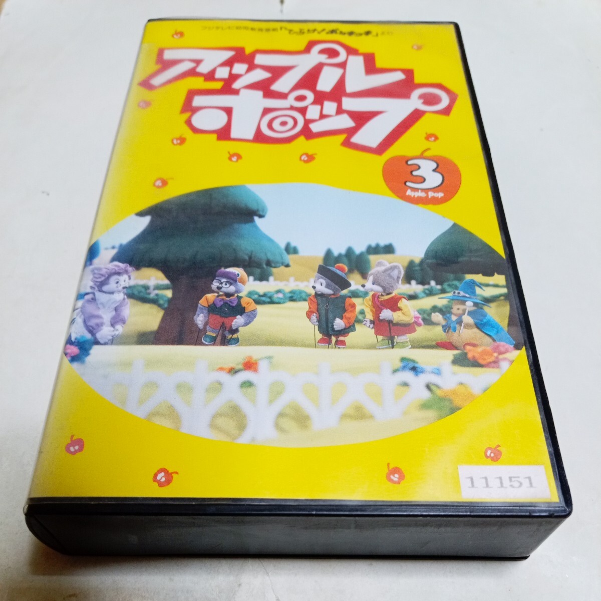 ひらけ!ポンキッキ VHS