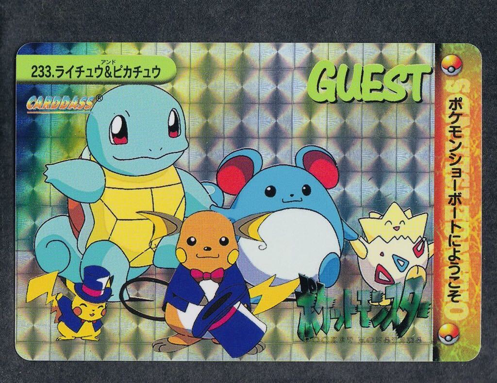 トップサン ポケモンカード トップサン ピカチュウ 裏青 折れあり 1995