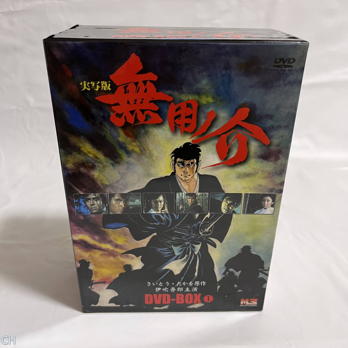 無用ノ介dvd