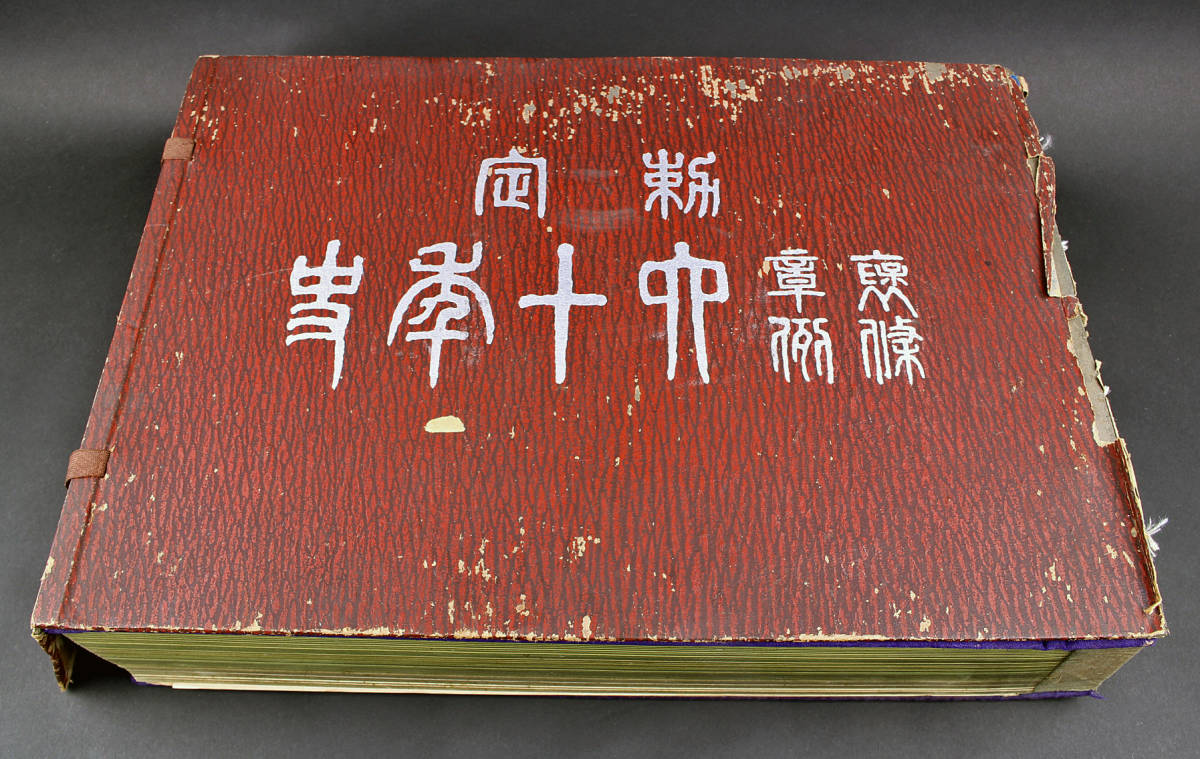 黄綬褒章