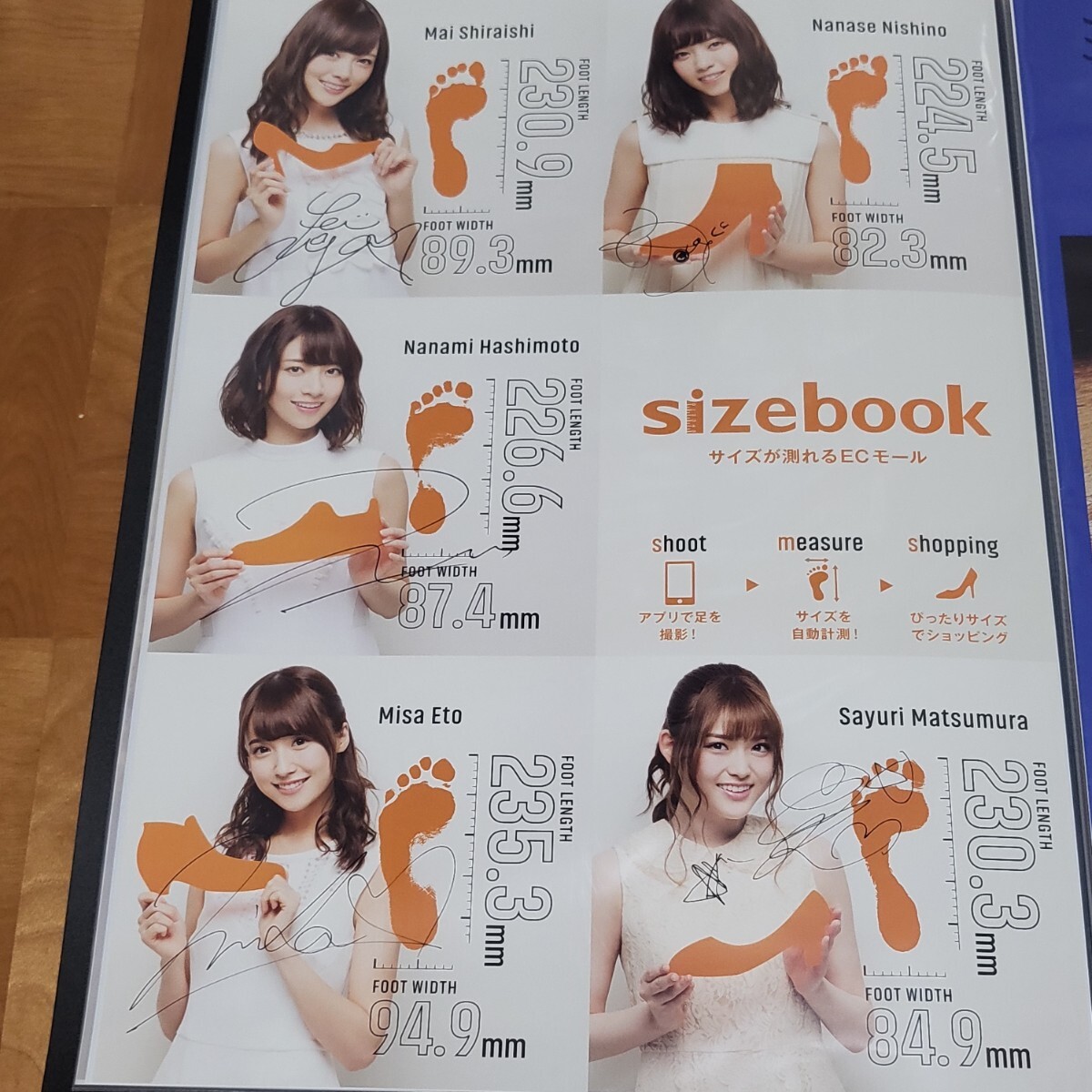 橋本奈々未サイン