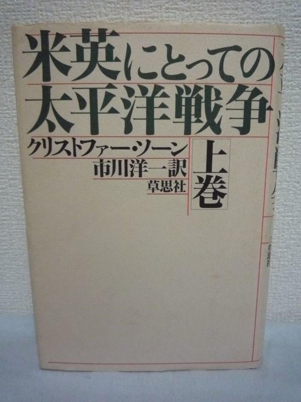 戦争/ARS書店・讀賣新聞・葉書大写真・戦争鼓舞の記事・米英撃滅を絶叫する大東亜結集国民大会「出撃準備命令・愛機に魚雷の装着」 - 印刷物