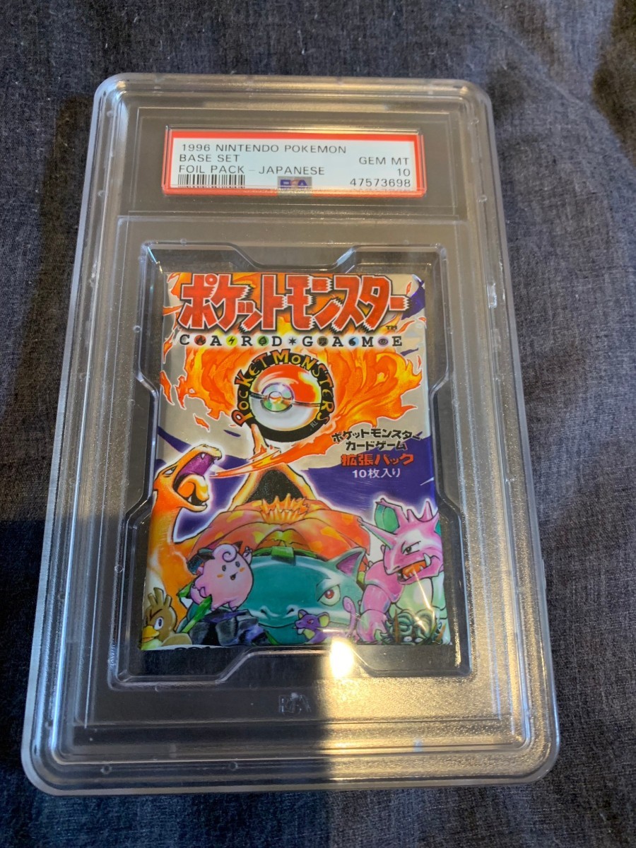 かいりきリザードンPSA10/PSA9/PSA8/PSA7の相場は？買取価格は