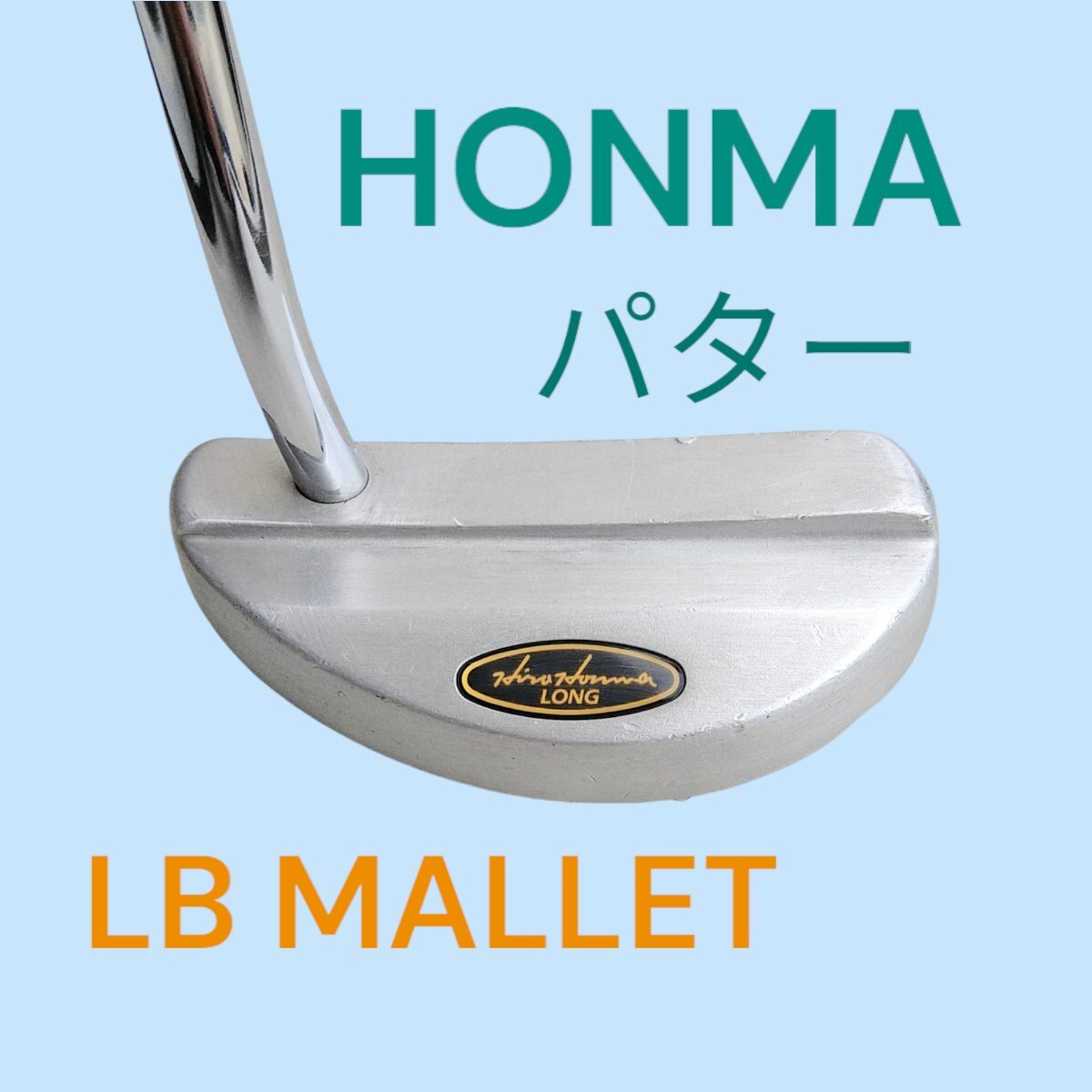 honma lb