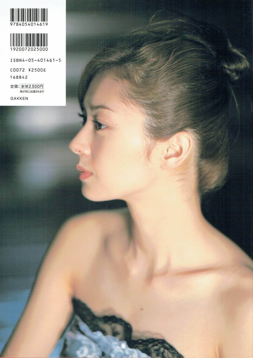 伊東美咲