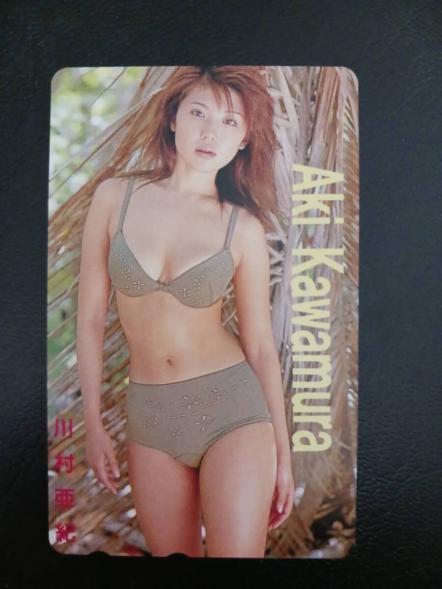 カード 川村亜紀