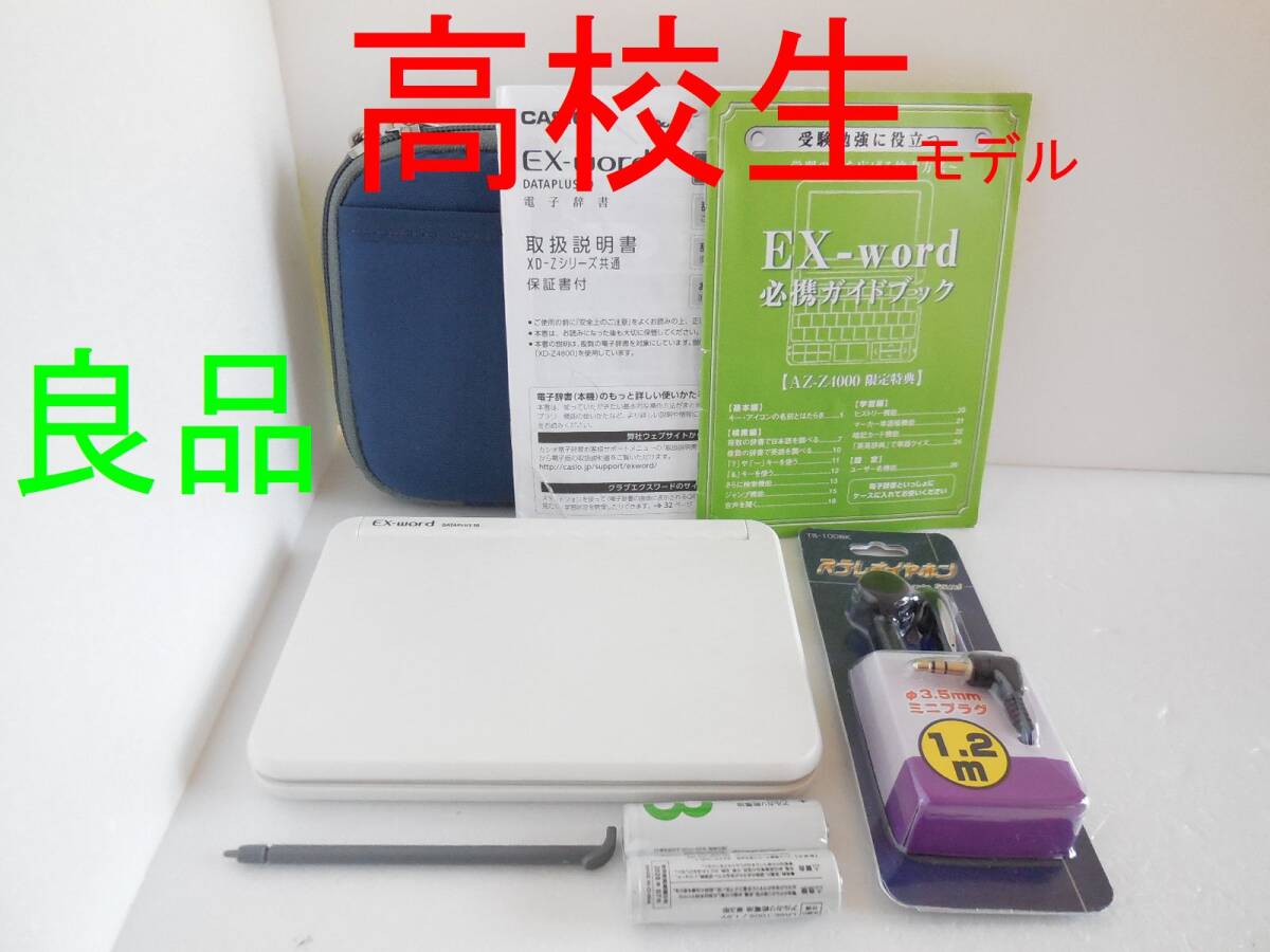 電子手帳　　英語に最強 電子手帳 英語に最強 失敗しない電子辞書選び EX-word | CASIO 電子辞書