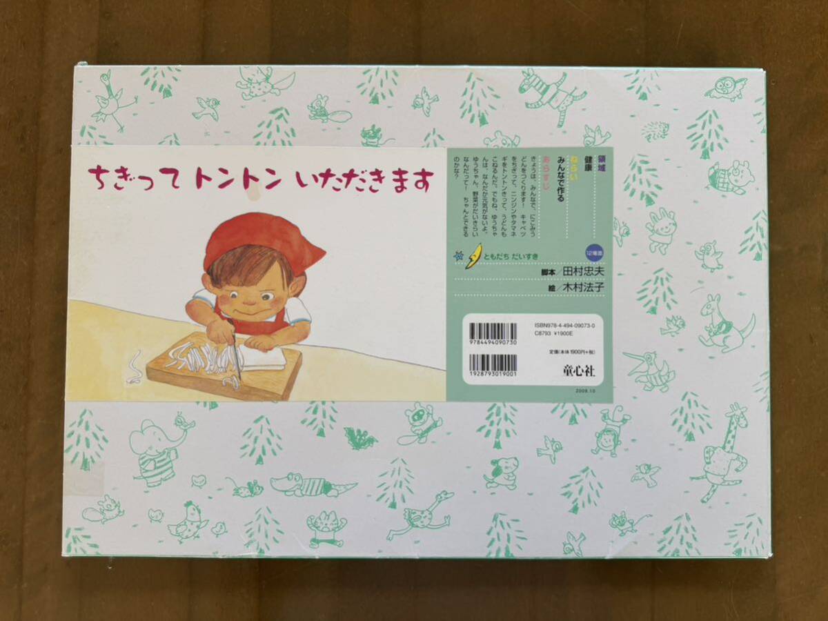 東京BONごはん おウチで作る名店の味 / 入江 喜和 / 日本文芸社