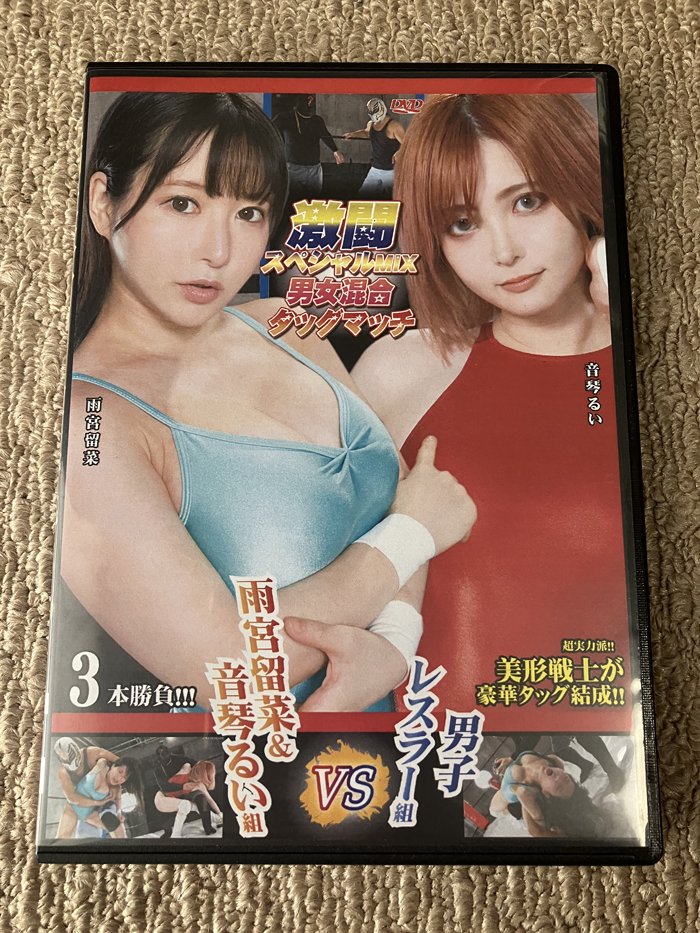 プロレス キャットファイト 「激闘スペシャルＭＩＸ 男女混合タッグマッチ YUE & 新垣ひとみ VS 男子レスラー」 - DVD