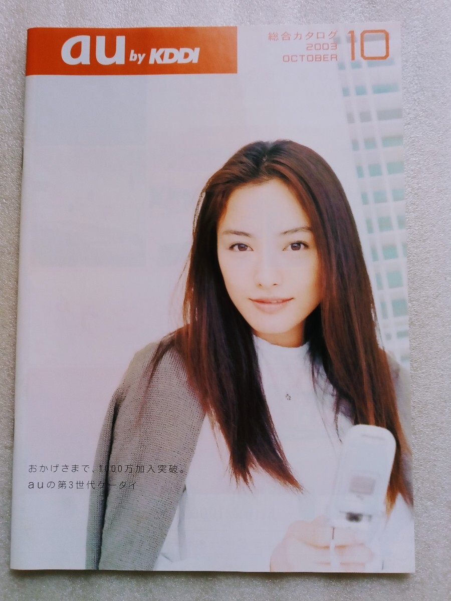 2025年最新】Yahoo!オークション -仲間由紀恵ポスター(な行)の