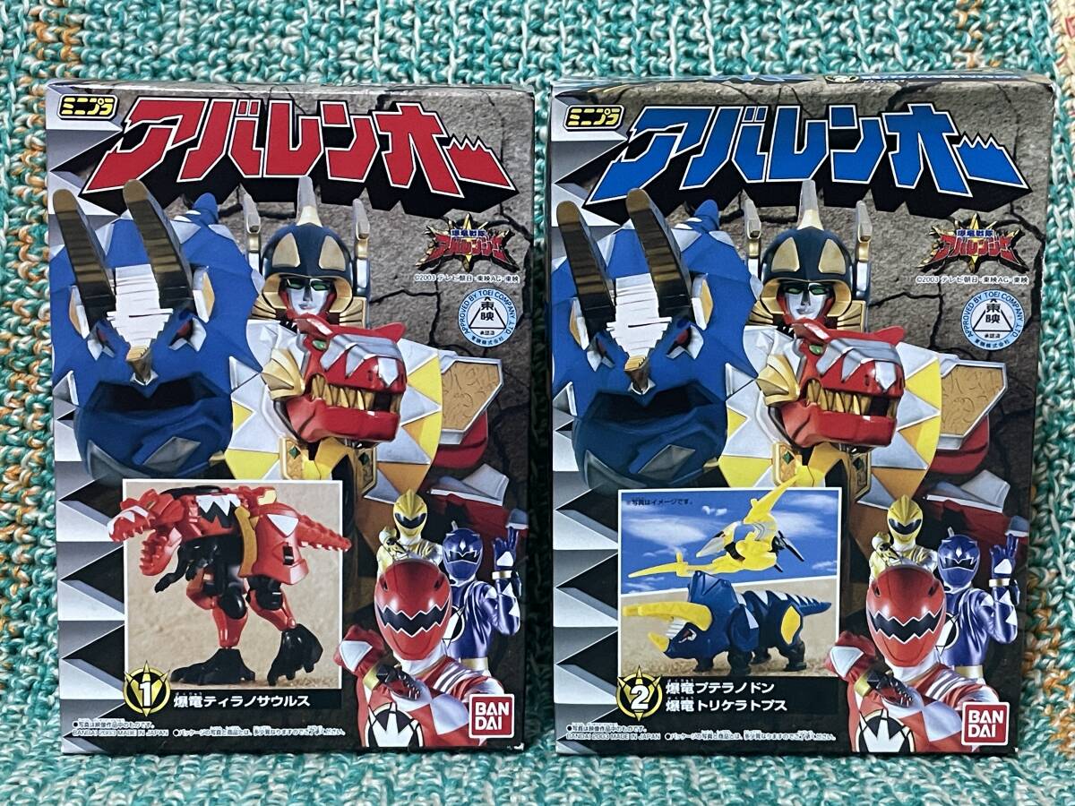 アバレンジャー