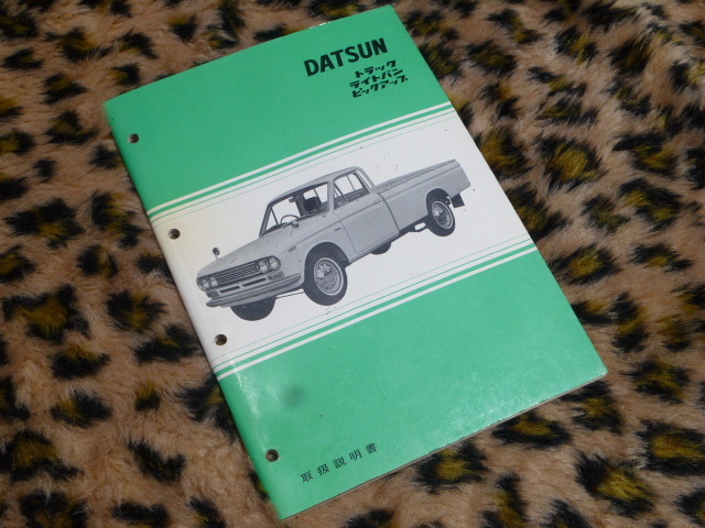 datsun 521