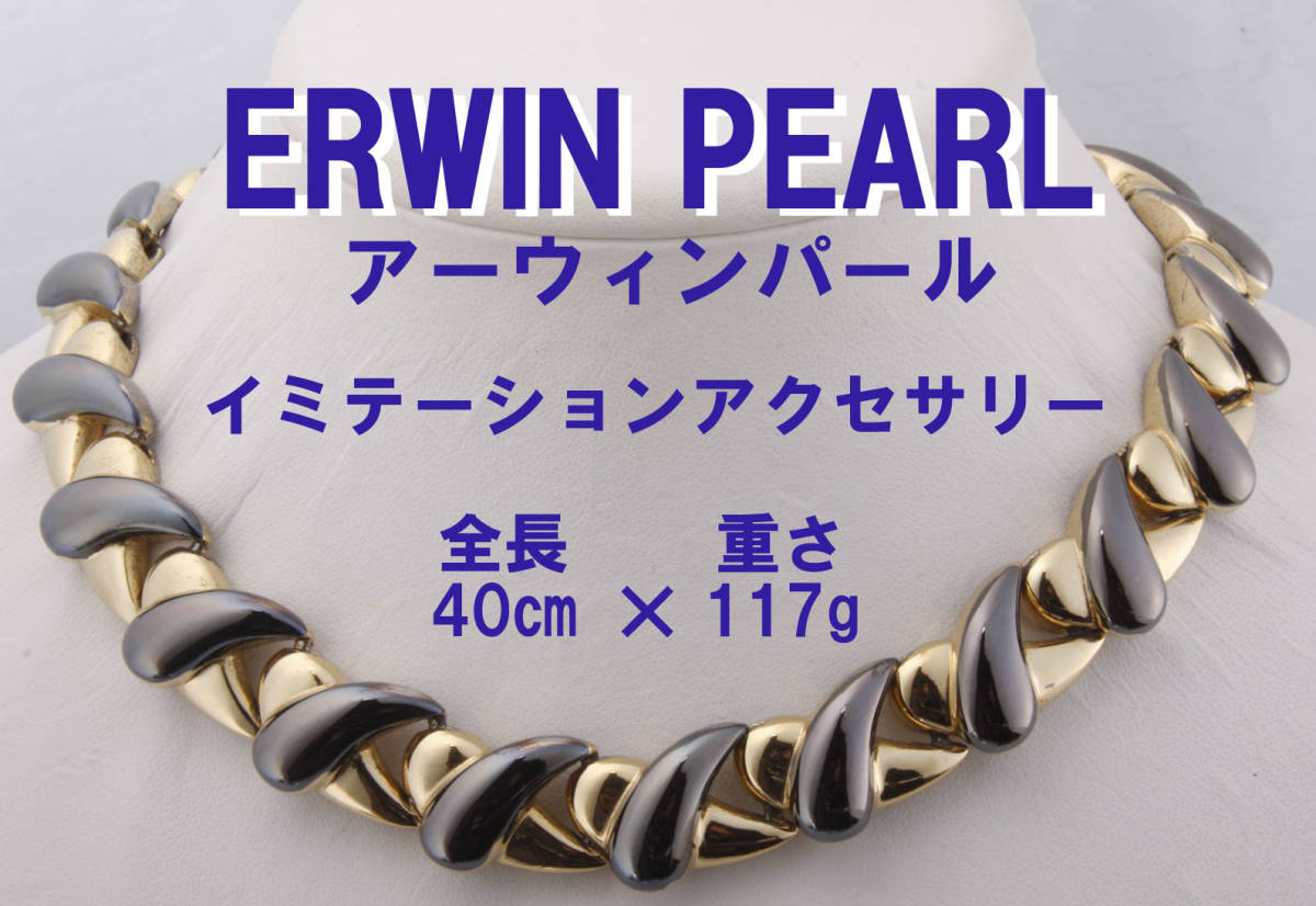 ERWIN PEARL