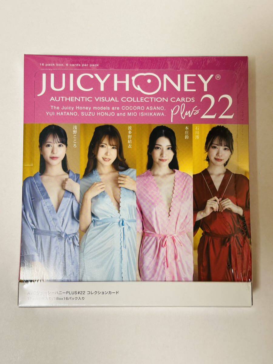 Juicy honey