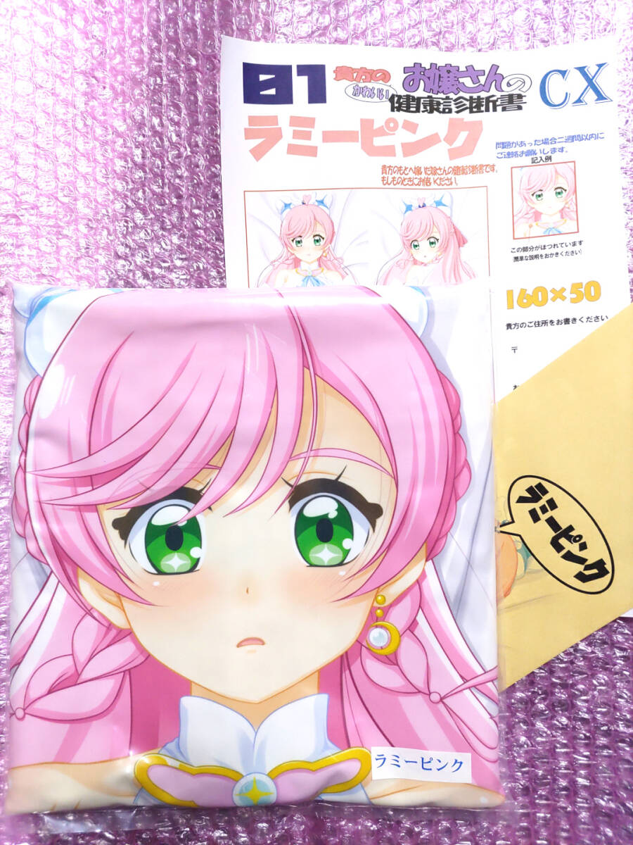 抱き枕カバー専門店 未開封]関西漁業協同組合 ナイチンゲール