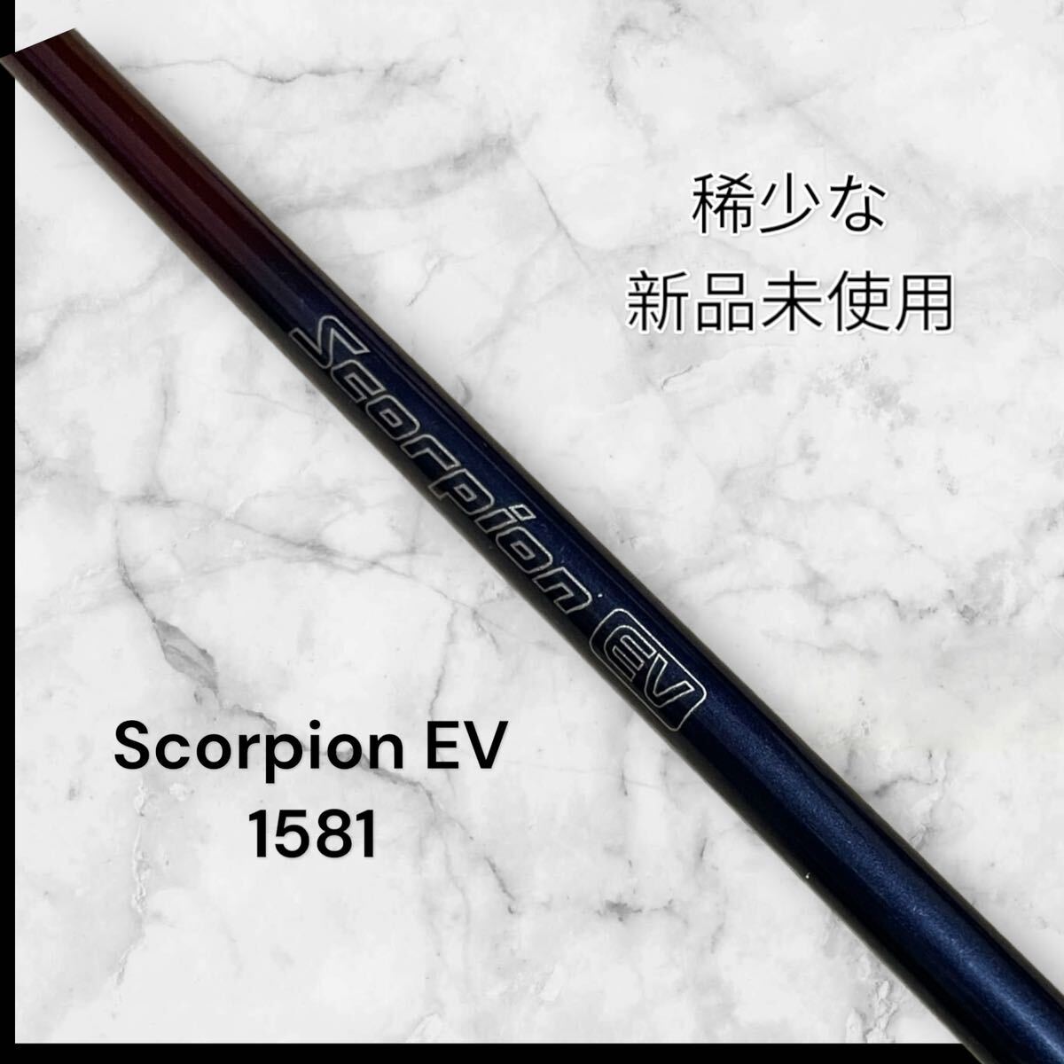 shimano Scorpion EV