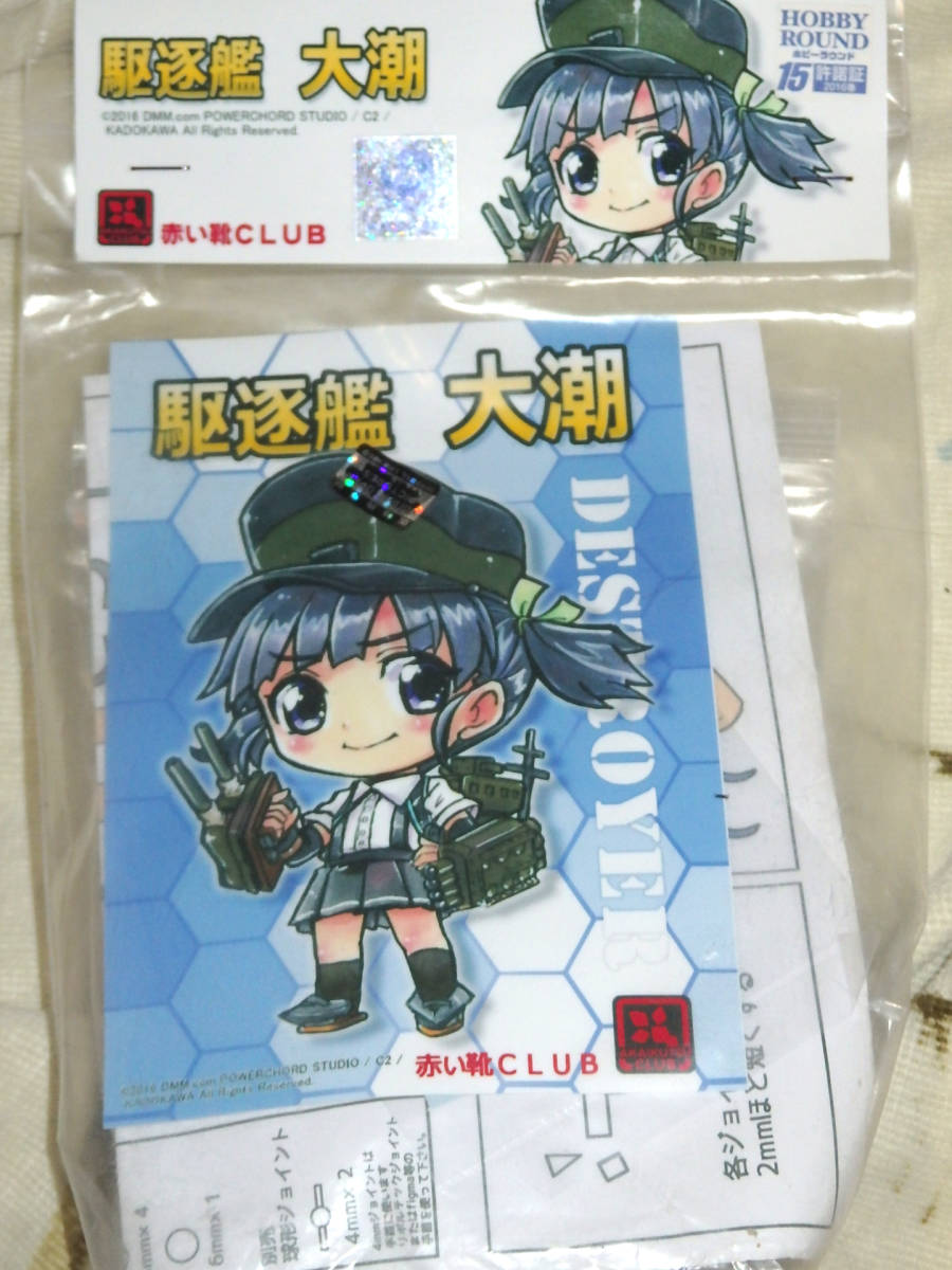 艦これ 大鯨 ガレージキット the poppy puppet ガレキ レジン