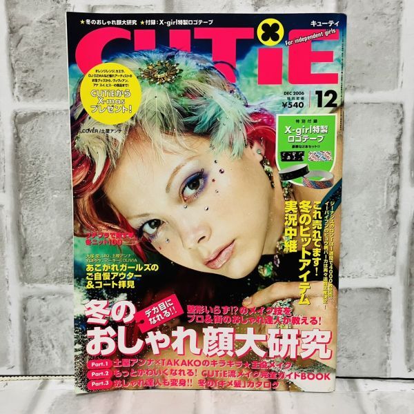 CUTiE(キューティー) 2015年 07 月号 [雑誌] CUTiE(キューティー) 2015年 07 月号 [雑誌]