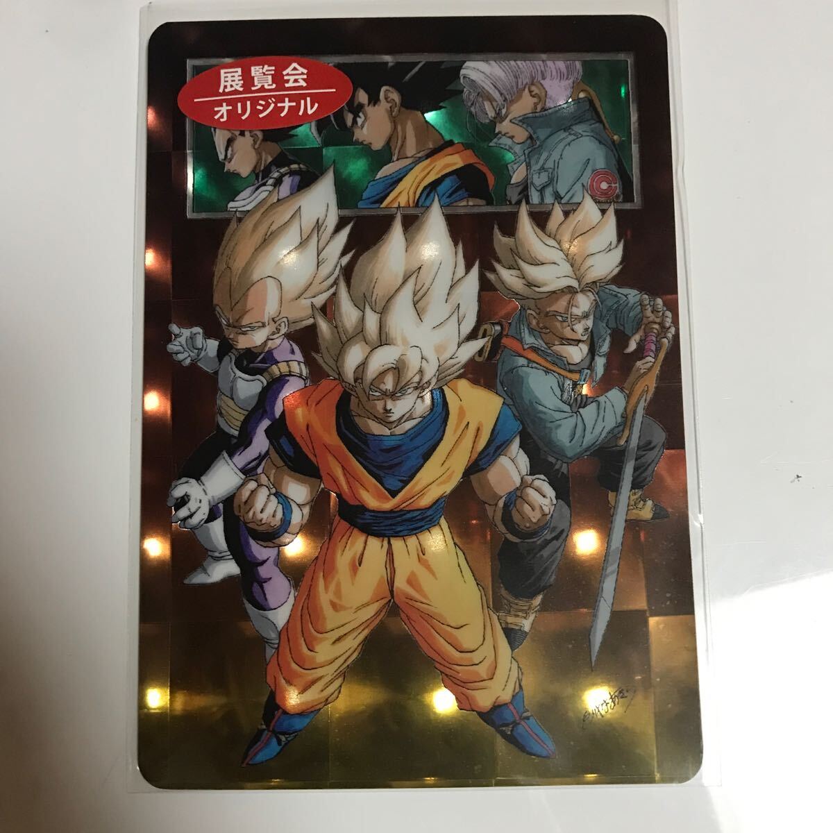 ドラゴンボール 限定品