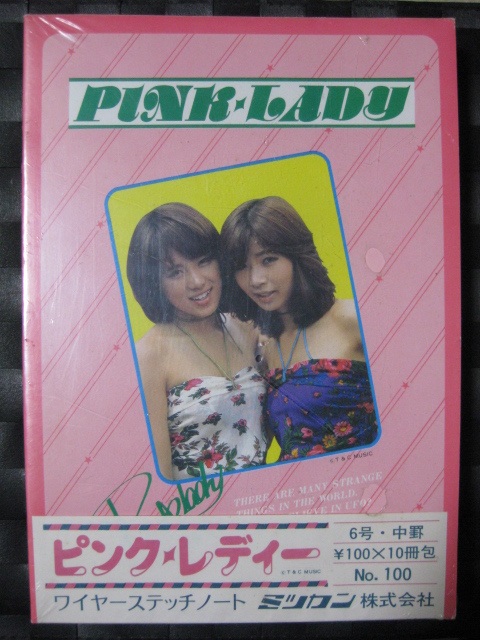 ピンクレディ