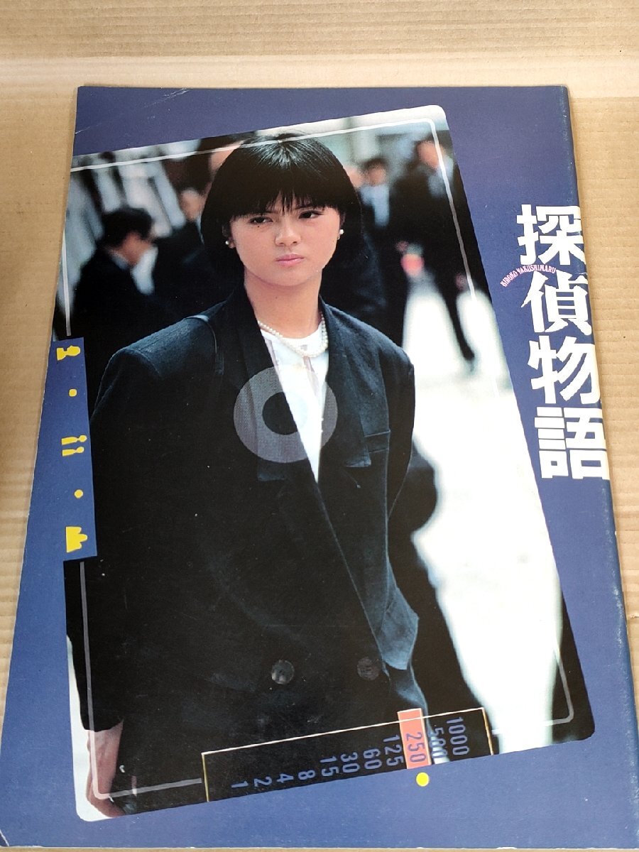 薬師丸のり子 1981.11.21 薬師丸ひろ子 | アイドル・ポップ・データベース