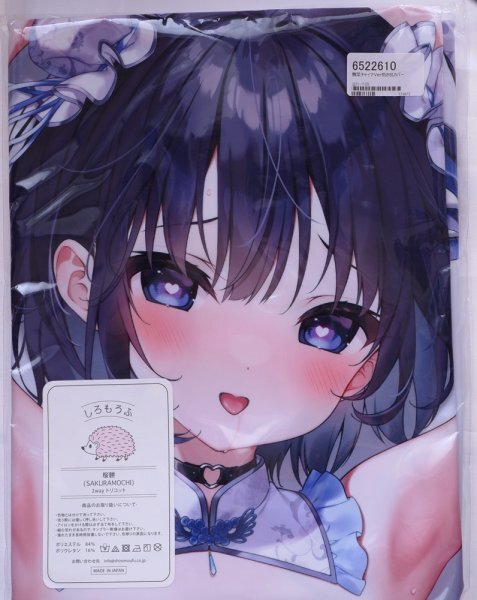 正規品 抱き枕カバー ハート目ミルクver 美雪 三輪フタバ CHOCOLATE CUBE 桜餅 2wayトリコット(抱き枕)｜売買されたオークション情報、yahooの商品情報をアーカイブ公開  - オークファン（aucfan.com） | lycanthropete.com