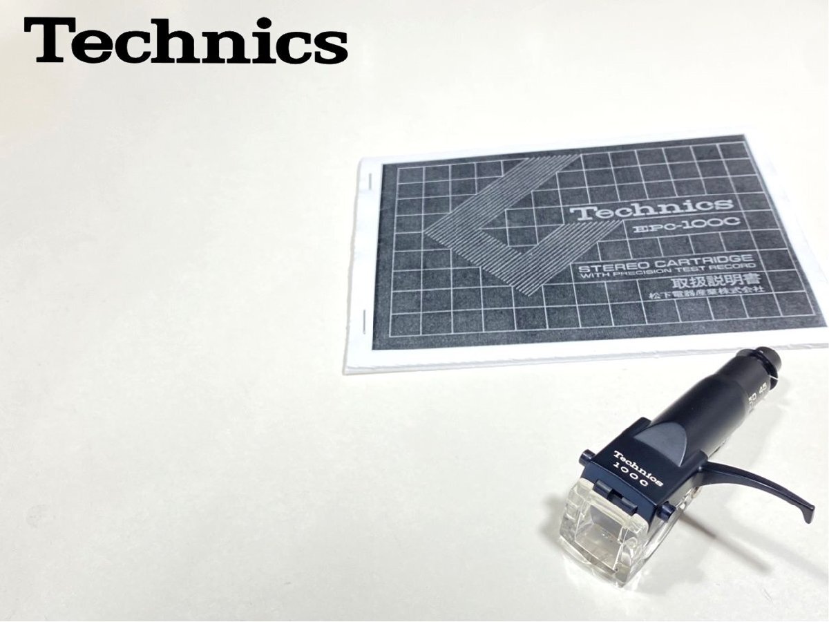 technics カートリッジ epc