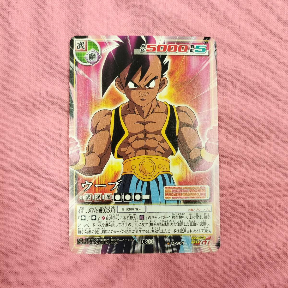 95年製　ドラゴンボール　カードダス　No.352 ウーブ Yahoo!オークション - No.352 ウーブ 1995年 ドラゴンボール