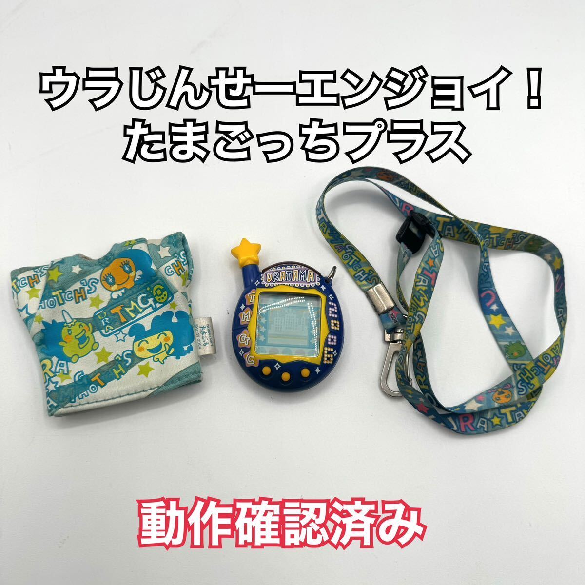 ♯Chm09DMたまごっちウラたまクリーナー全10種 ♯Chm09DMたまごっち