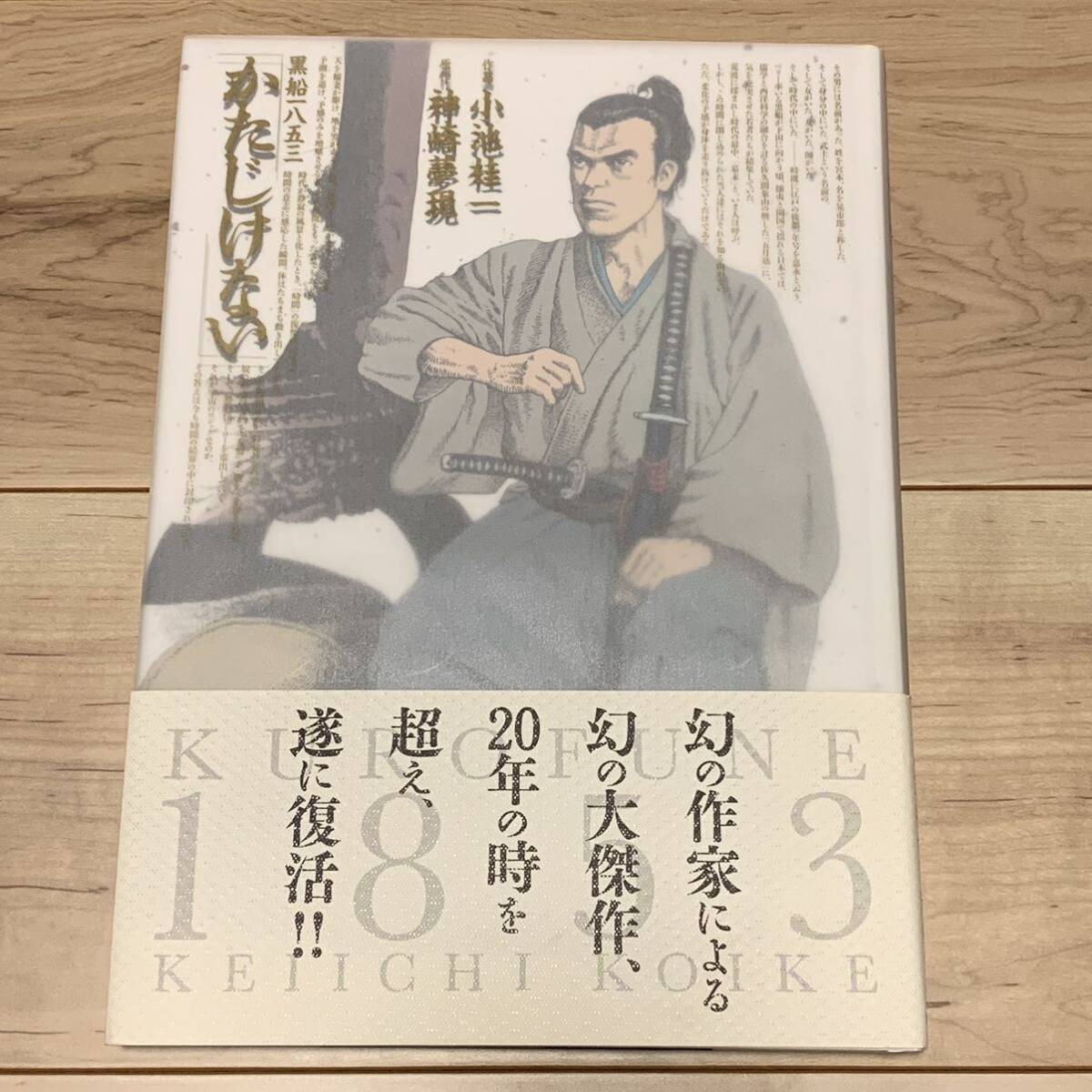 極美品 小池圭一 ウルトラヘヴン ヘヴンズドア ペーパードラッグ 小池桂一