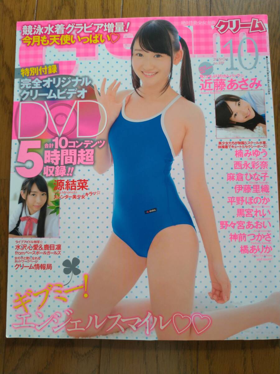 佐々木 みゆう