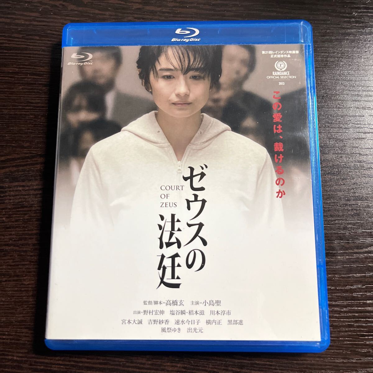 野村宏伸