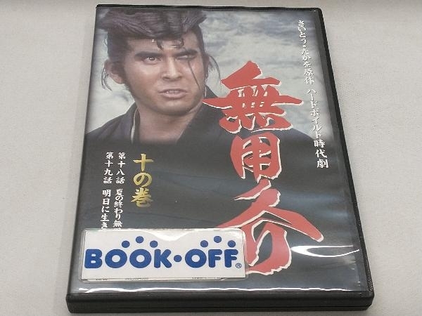 無用ノ介dvd