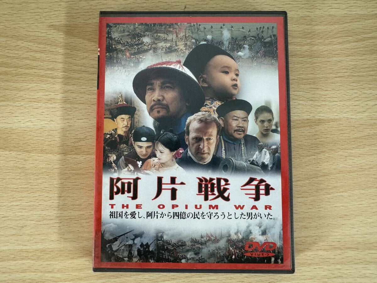 阿片戦争)