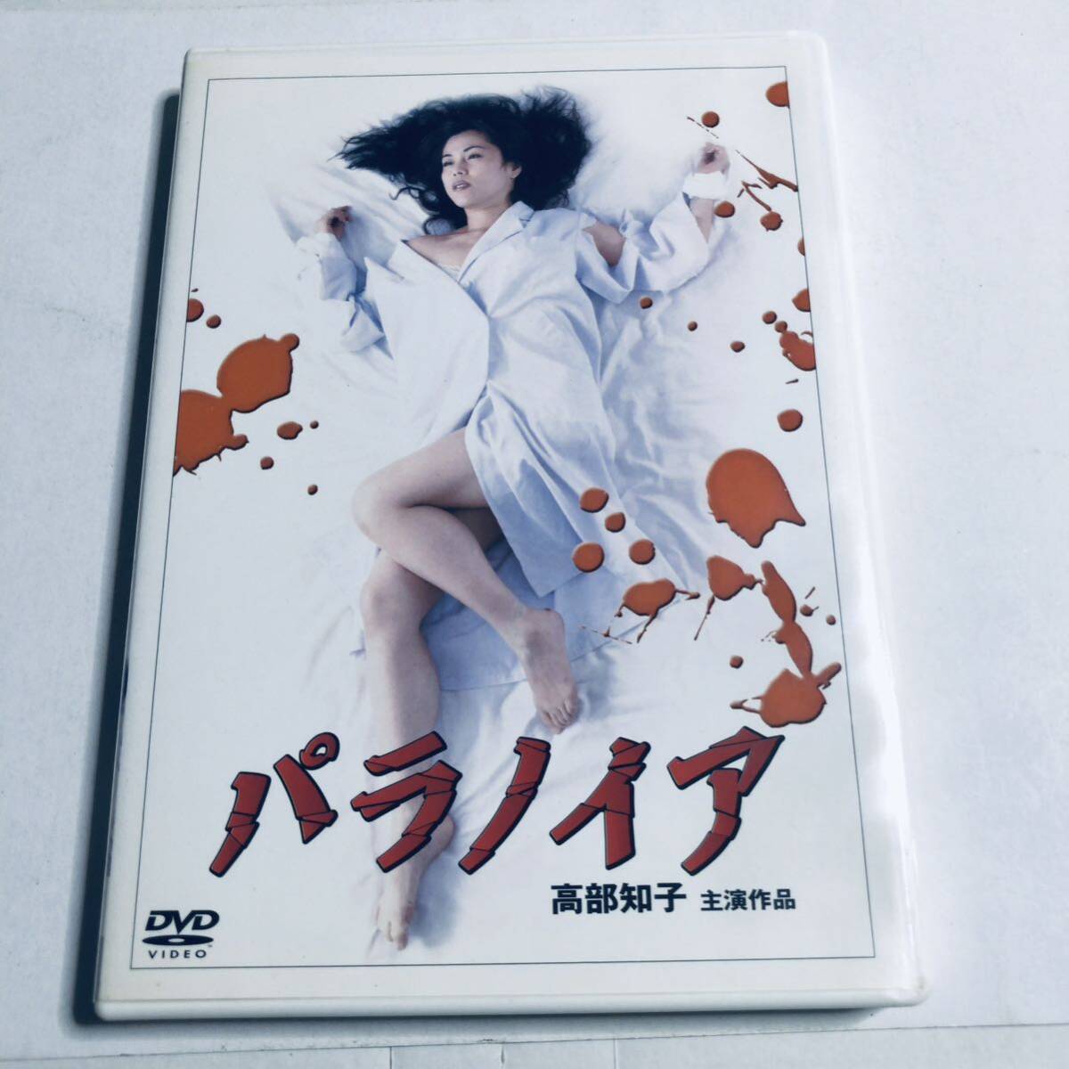 姐御 VHS 黒木瞳 松方弘樹 ビートたけし 名高達郎 高部知子 - DVD/ブルーレイ