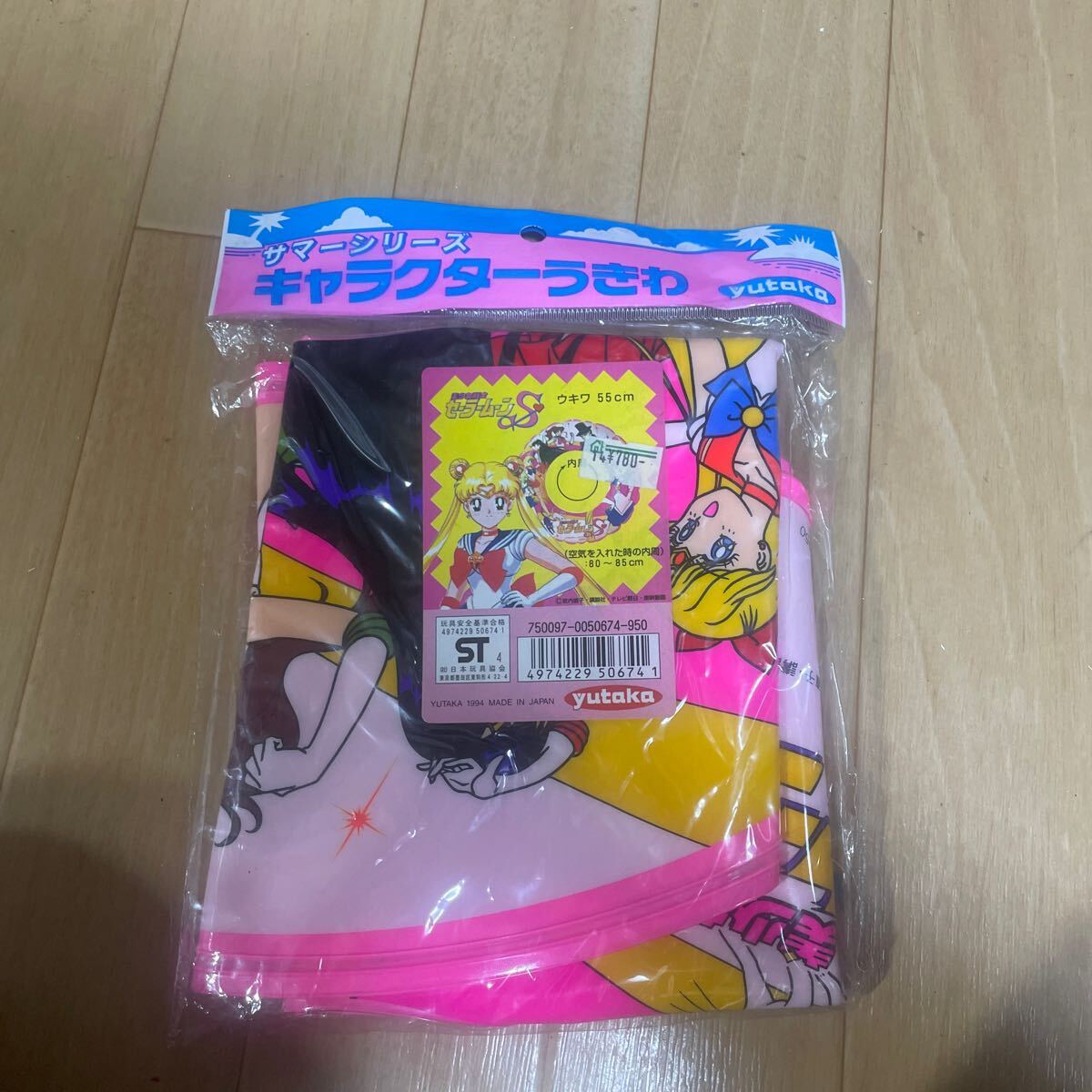 激レア希少未開封セーラームーンs 浮き輪55cm