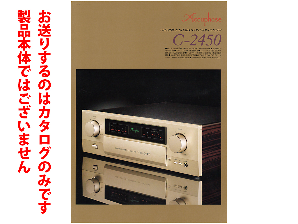 Accuphase アキュフェーズ コントロールアンプ