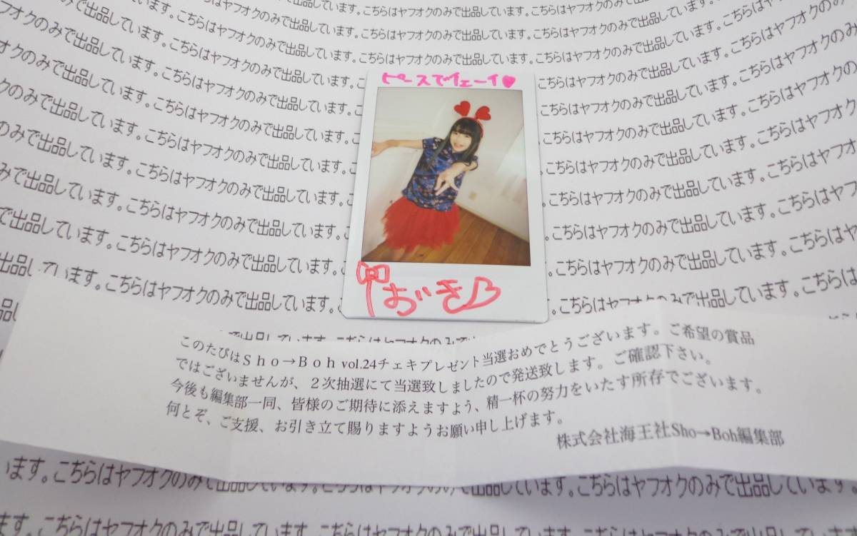 sho-boh