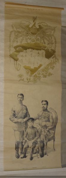 【複製】小野素文/聖上御尊影/大正天皇像図/工芸品/掛軸☆宝船☆Z-939 複製】小野素文/聖上御尊影/大正天皇像図/工芸品/掛軸☆宝船☆Z