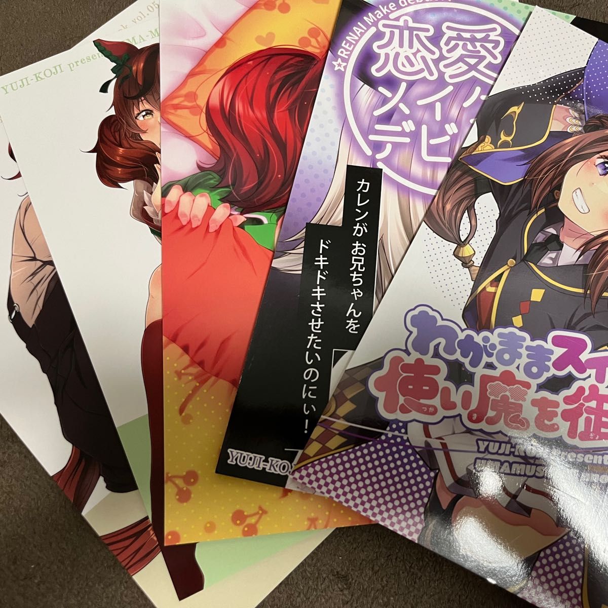 ウマ娘 同人誌