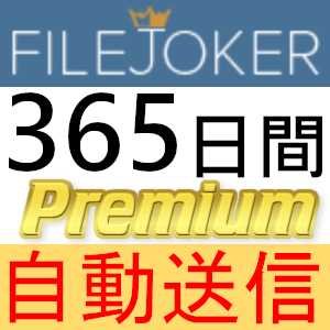 filejoker