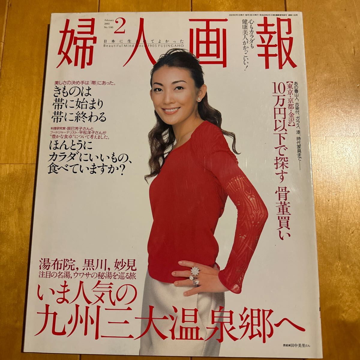 田中美里