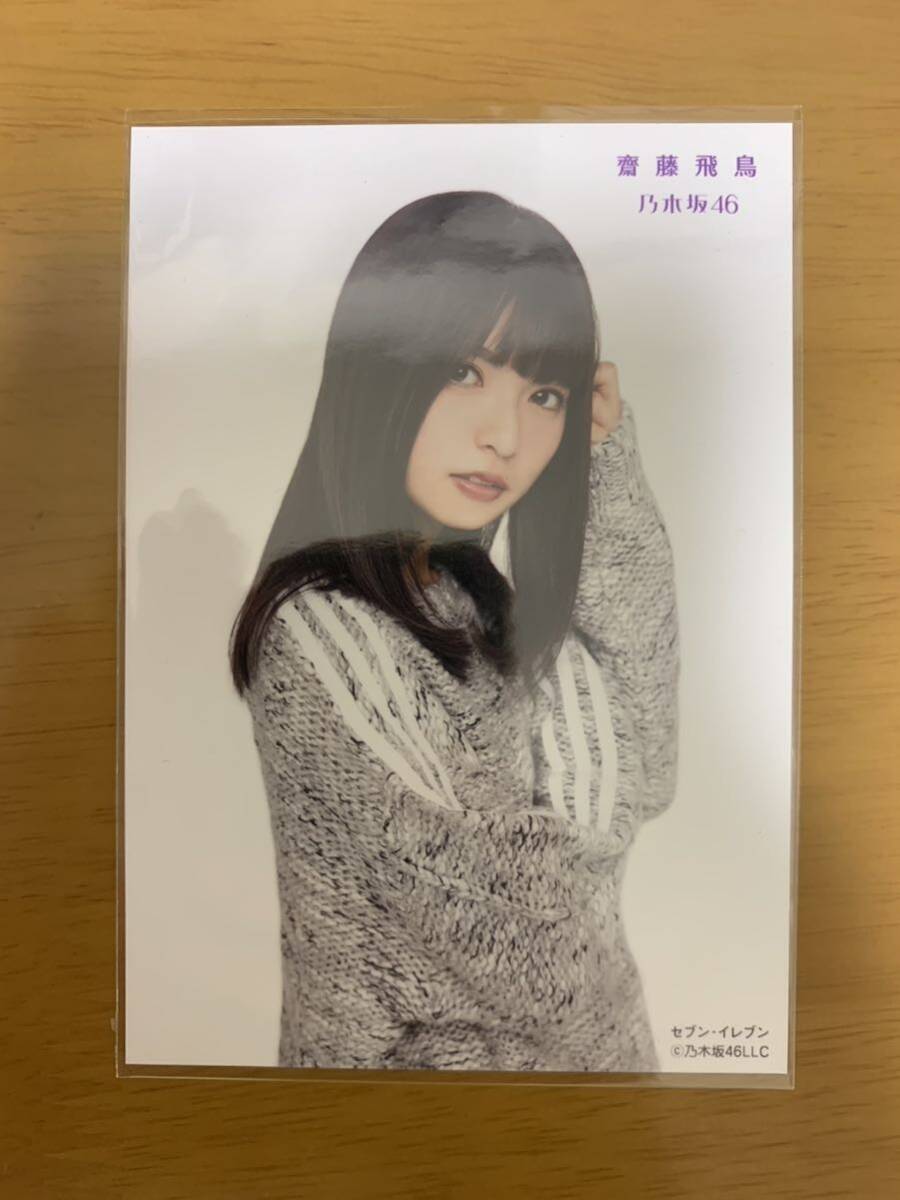 乃木坂46 齋藤飛鳥 サヨナラの意味