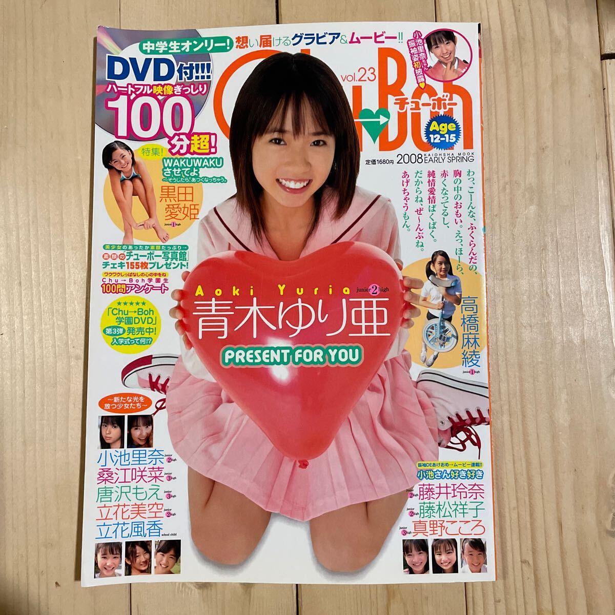 DVD 青木ゆり亜 YURIA イメージ グラビア Oh!My Yuria 海王社 KODV-0054 - DVD